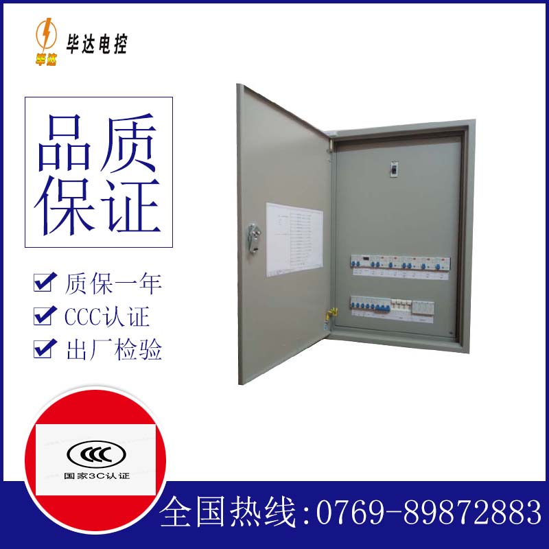 乌鲁木齐照明配电箱
