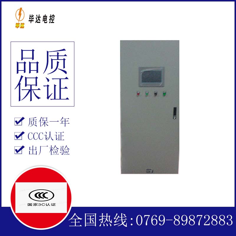 乌鲁木齐变频控制箱