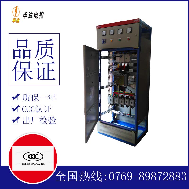 乌鲁木齐开关柜